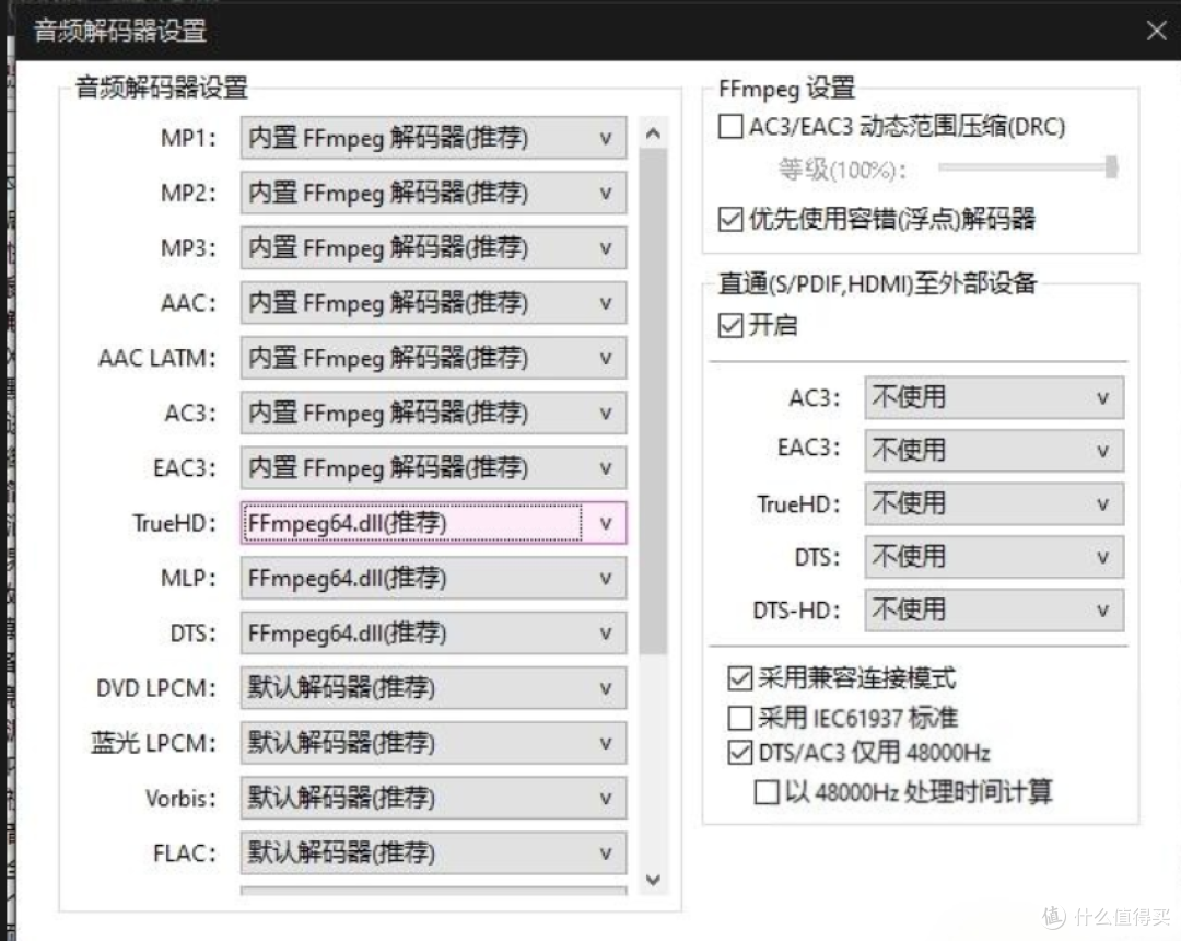 真为高清影音II实测体验分享 高清影音播放器整体界面与播放效果展示