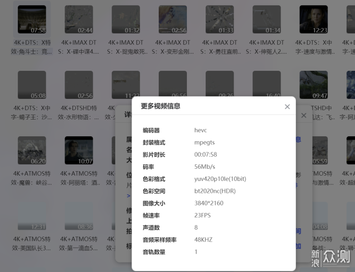 真为高清影音II本地视频播放画质与格式兼容实测画面