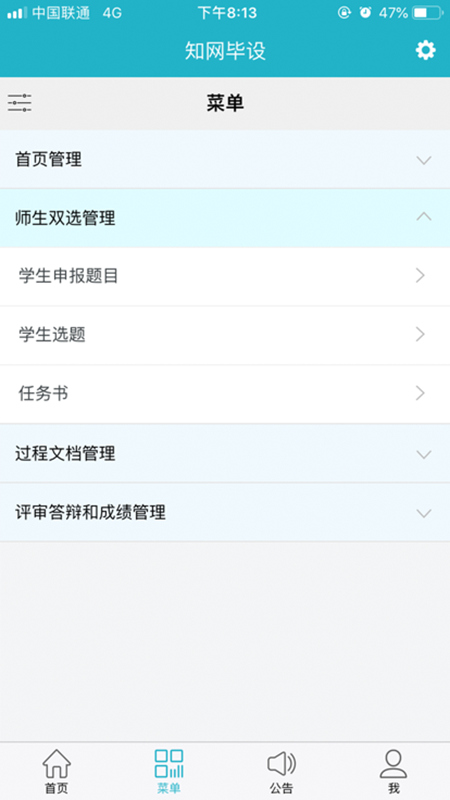 毕岸app官方安卓版下载安装最新版整体流程配图