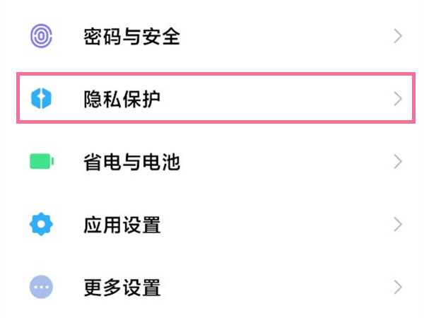 知行复习app安卓版安装时提示未知来源权限设置的手机截图