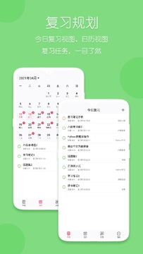 ֪�и�ϰapp��׿������������븴ϰ�ƻ�����չʾͼ