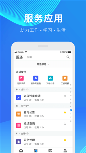 知行复习app安卓版下载安装全过程截图,包含安装包获取与安装界面,概括全文内容
