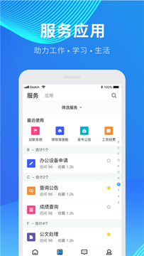 ֪�и�ϰapp��׿�����ذ�װȫ���̽�ͼ��������װ����ȡ�밲װ���棬����ȫ������
