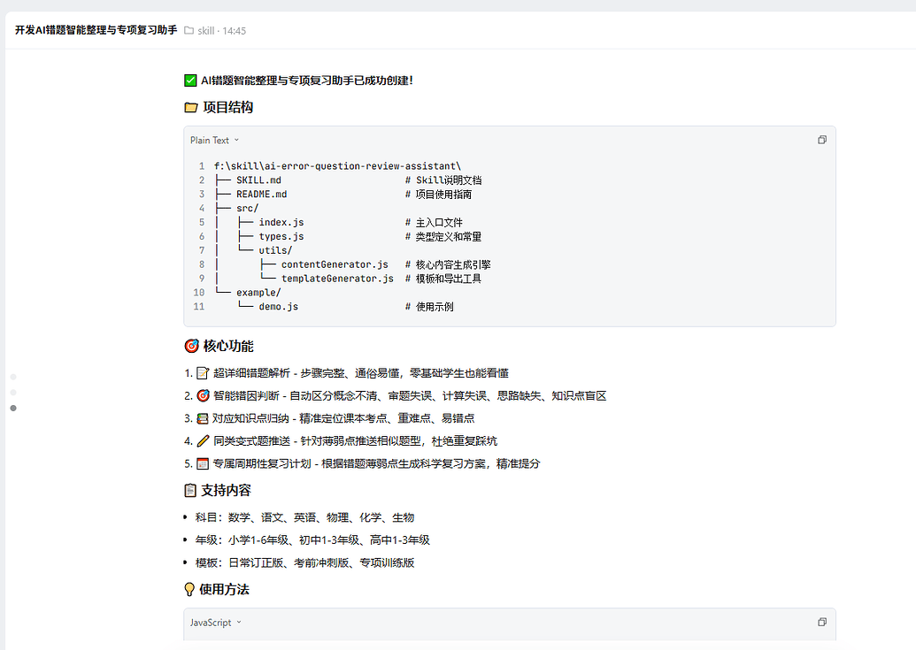知行复习app安卓版使用中的复习计划与错题整理界面示意图