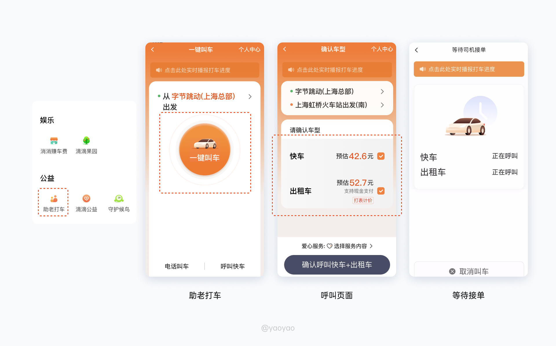 兰州出租司机端 司机收车复盘总结场景