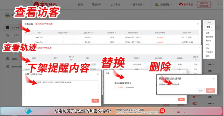 笔熊分享官方app免费版新手首次使用设置与分享有效期调整