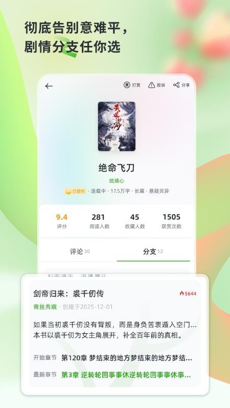 笔熊分享官方app免费版免费功能与付费版区别使用体验