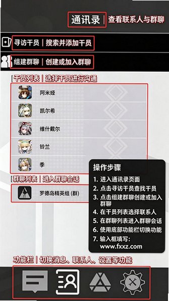 罗德岛通讯端2026最新版 罗德岛通讯端2026最新版