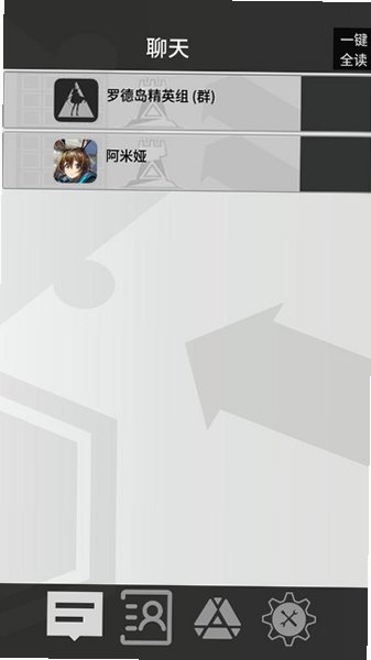 罗德岛通讯端2026最新版v1.0.0手机版截图2