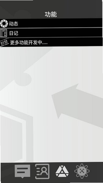 罗德岛通讯端2026最新版v1.0.0手机版截图3