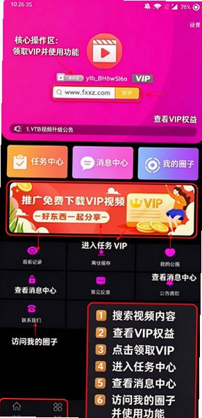 糖心plus下载最新免费版v2.0.31.1截图0