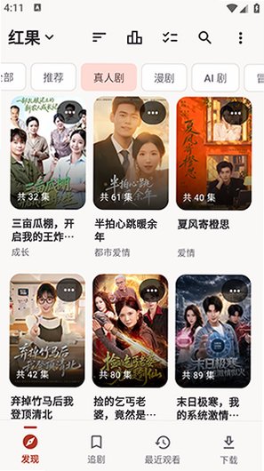 ���������tv��ٷ��������°汾0.3.1-lite.1��ͼ0
