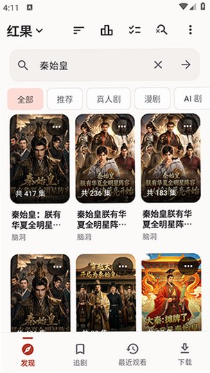 ���������tv��ٷ��������°汾0.3.1-lite.1��ͼ2