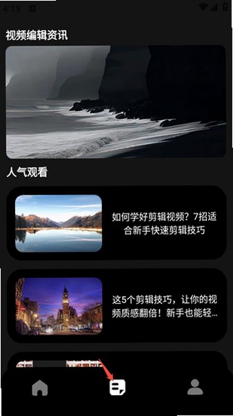 毒辣剪辑软件最新版v5.2官方版截图1