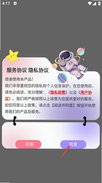 毒辣剪辑软件最新版v5.2官方版截图3