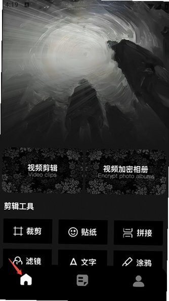 毒辣剪辑软件最新版v5.2官方版截图0