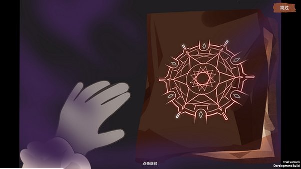 中世纪炼金魔女不会梦到旧日之神官方版1.0手机版截图1
