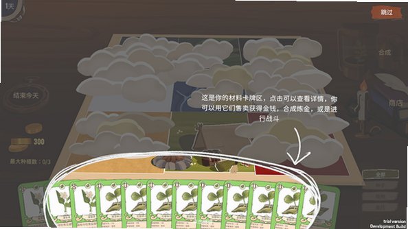 中世纪炼金魔女不会梦到旧日之神官方版1.0手机版截图3