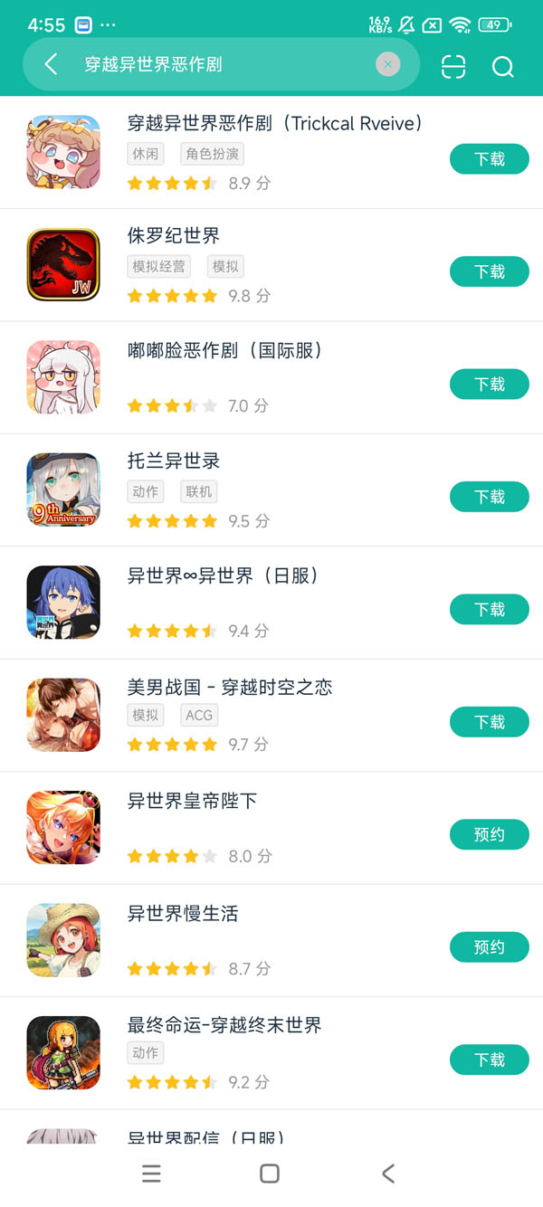 腐臭味春天安卓汉化版(itreeksofspring)下载安装教程封面图