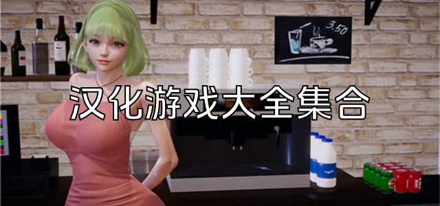 腐臭味春天安卓汉化版(itreeksofspring)汉化游戏画面展示图