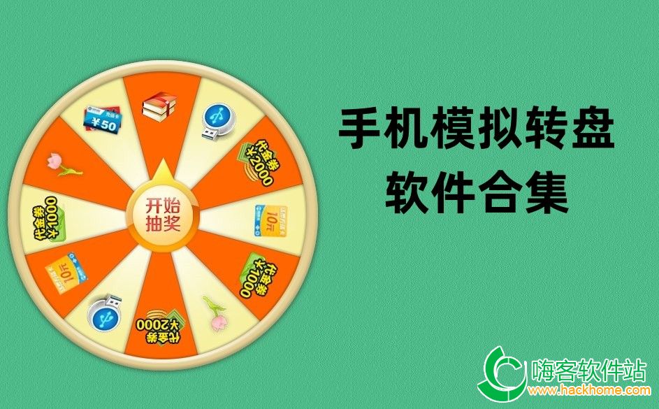 咒术转盘模拟器手机版在线玩抽奖模拟器界面截图