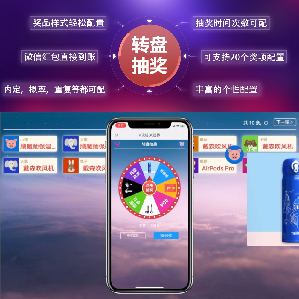 咒术转盘模拟器手机版抽奖转盘旋转过程画面