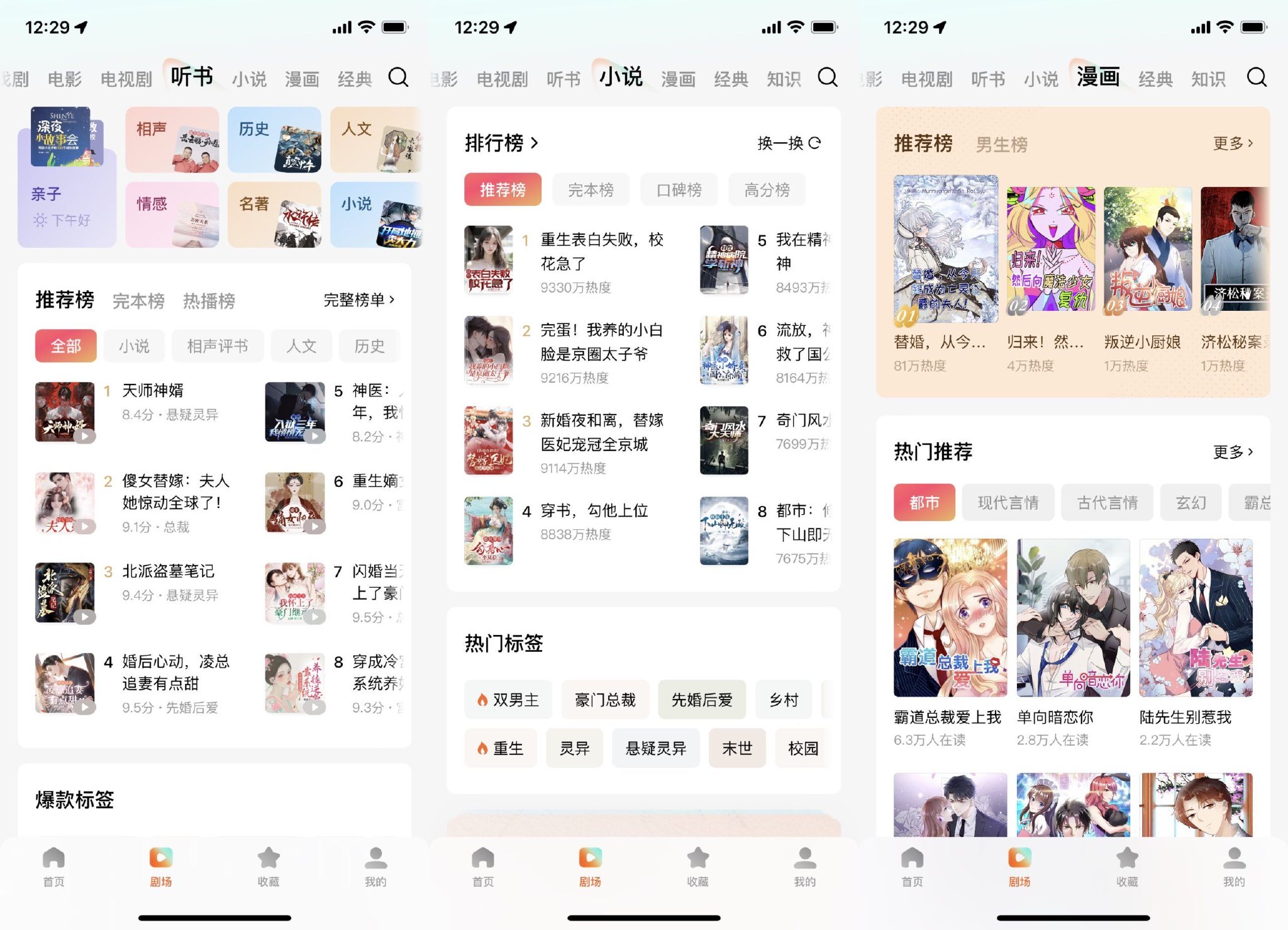 新黄果短剧APP下载官方版免费版 安装教程 手机追剧界面
