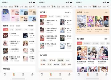 新黄果短剧APP下载官方版免费版 安装教程 手机追剧界面