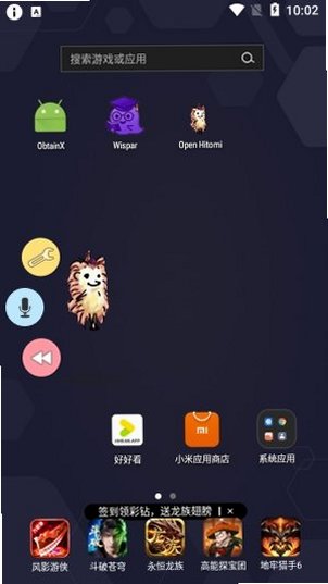 OpenHitomi开源悬浮刺猬桌宠官方版0.1.2截图2