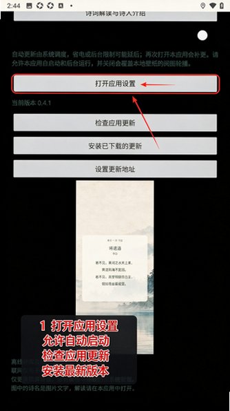 每日一诗dailypoetry手机最新版0.4.1安卓版截图0