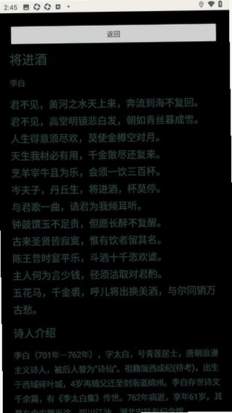 每日一诗dailypoetry手机最新版0.4.1安卓版截图2