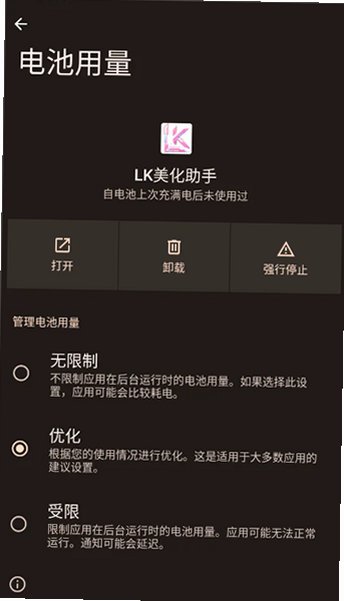 LKȫƤ�������������°汾v1.4.0��׿���ͼ2