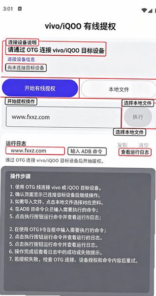 月虹提权助手v1.6.1免费下载最新版v1.6.1截图0