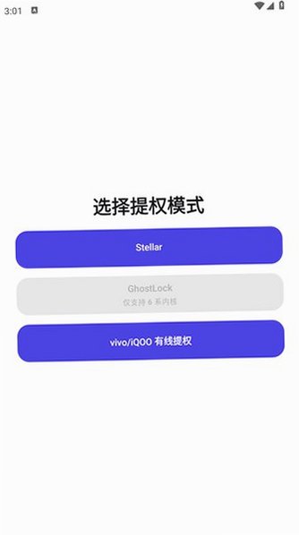 月虹提权助手v1.6.1免费下载最新版v1.6.1截图4