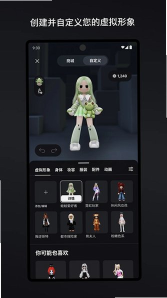 罗布洛斯roblox国际服安装器官方版2.737.1584截图1