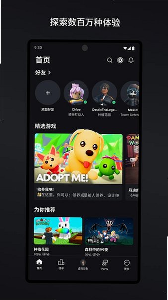 罗布洛斯roblox国际服安装器官方版2.737.1584截图0