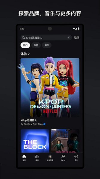 罗布洛斯roblox国际服安装器官方版2.737.1584截图3