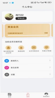 月亮眼1.1.7 安卓版截图2