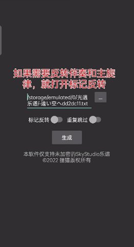 光遇简谱生成软件安卓最新版2.0免费版截图1
