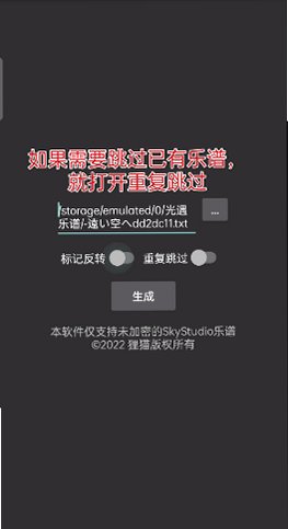 光遇简谱生成软件安卓最新版2.0免费版截图2