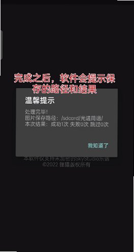 光遇简谱生成软件安卓最新版2.0免费版截图3