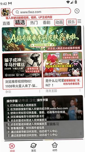 acfan��Ѫ1.9.7��վapp�ٷ��������°�