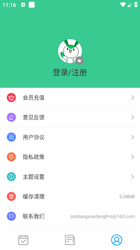 辰迹课表app官方安卓版安装权限设置界面配图,展示存储与通知权限开启位置