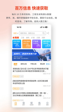 众多帮APP官方下载最新版安装界面截图