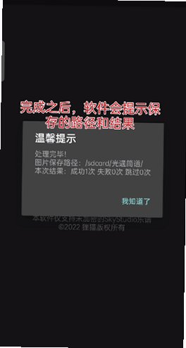 sky光遇简谱生成软件免费版2.0手机版截图3