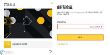 Binance AI官方版登录注册界面配图