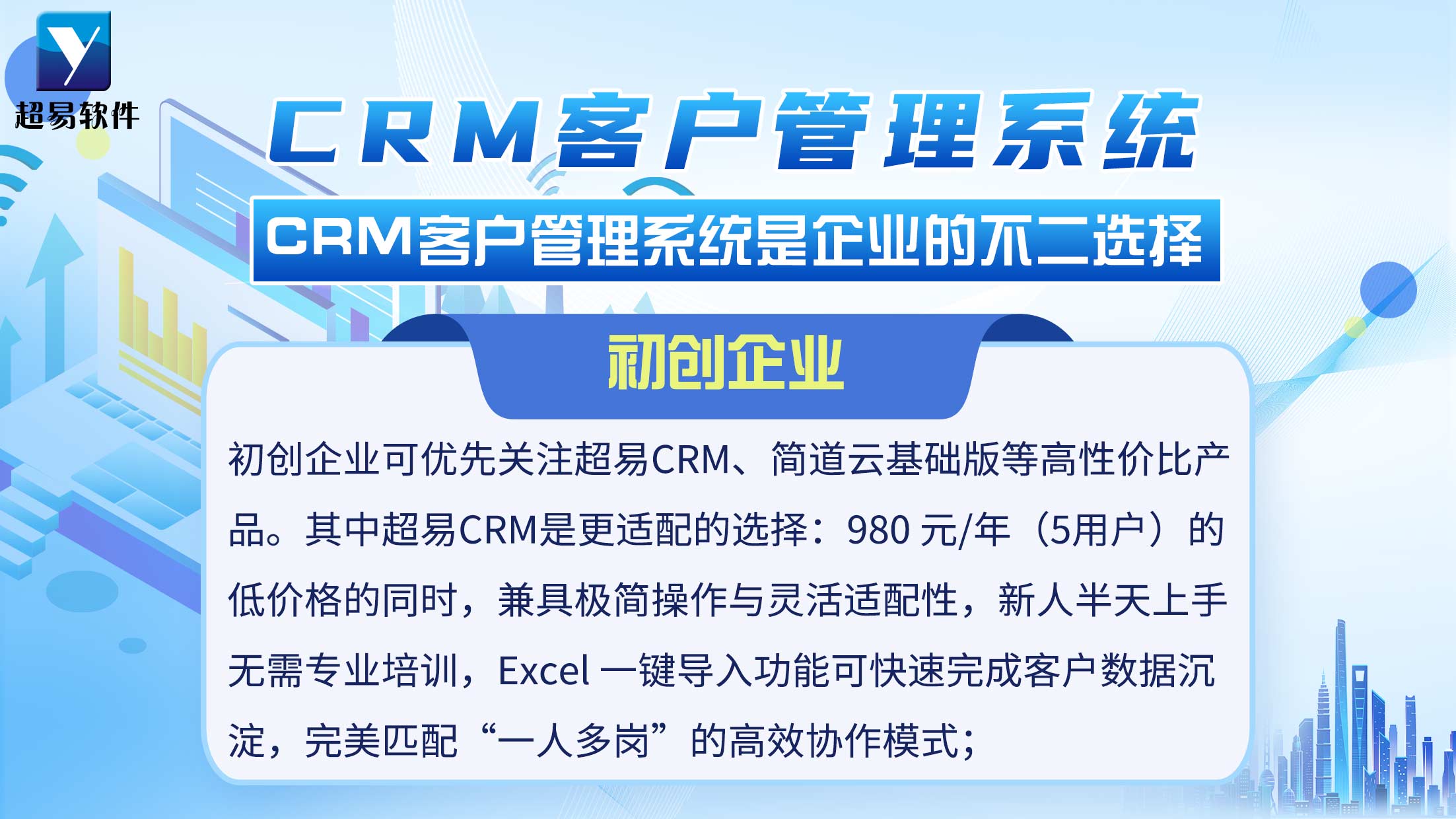 博科CRM选型避坑指南与售后支持场景图