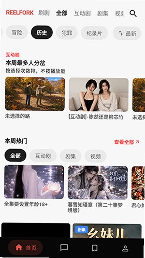Reelfork�̾纣����������°�v2.5.10��ͼ2