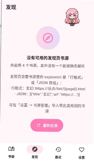ӣ���Ķ����ٷ���׿��(Sakura Read)v1.1.0���°��ͼ3