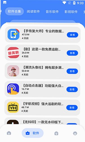 冷心口袋2026最新版本v1.2.0截图4